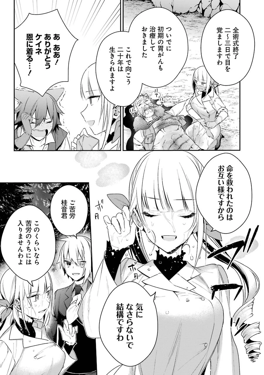 超人高校生たちは異世界でも余裕で生き抜くようです! 第12話 - 7