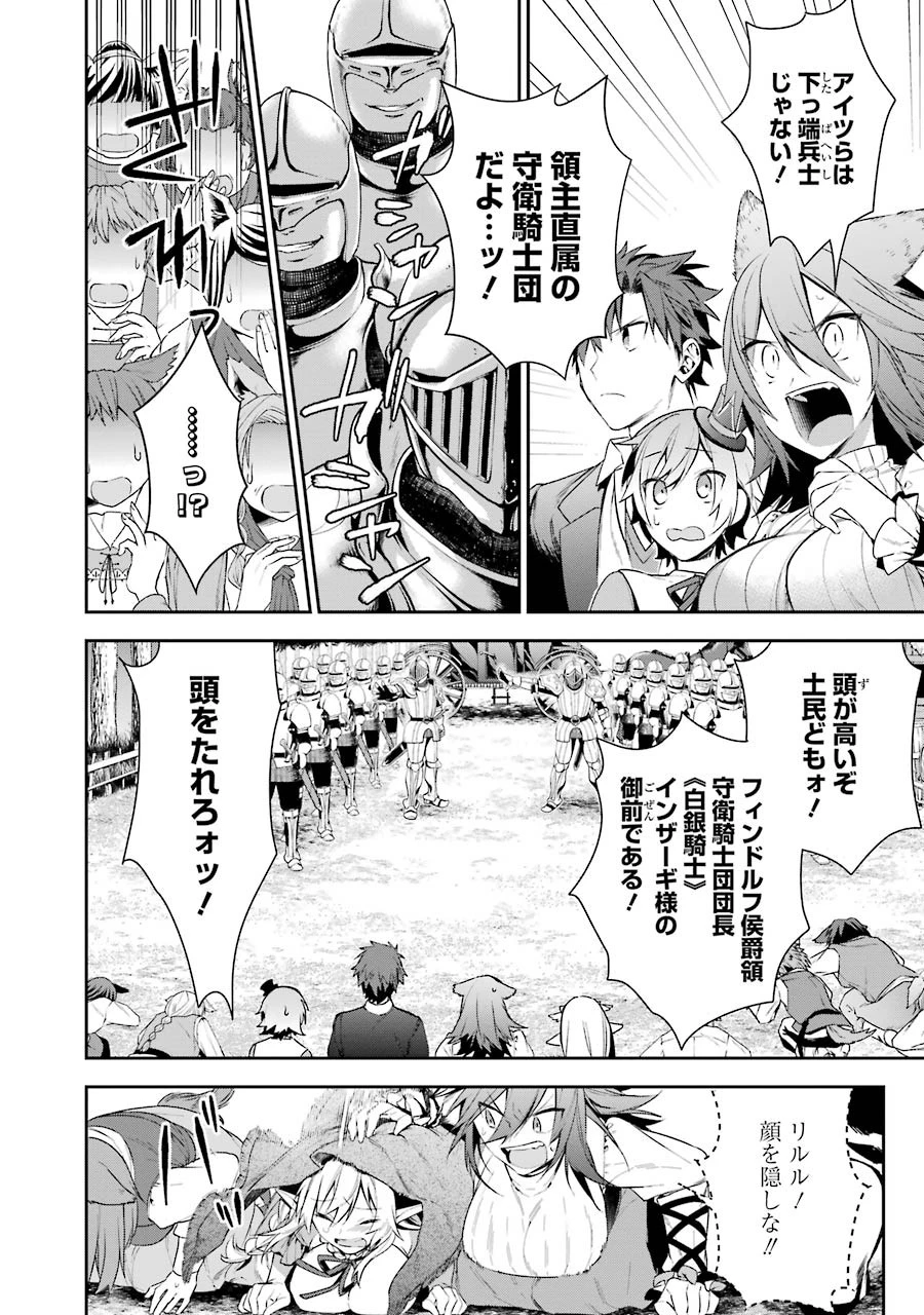 超人高校生たちは異世界でも余裕で生き抜くようです! 第12話 - 10