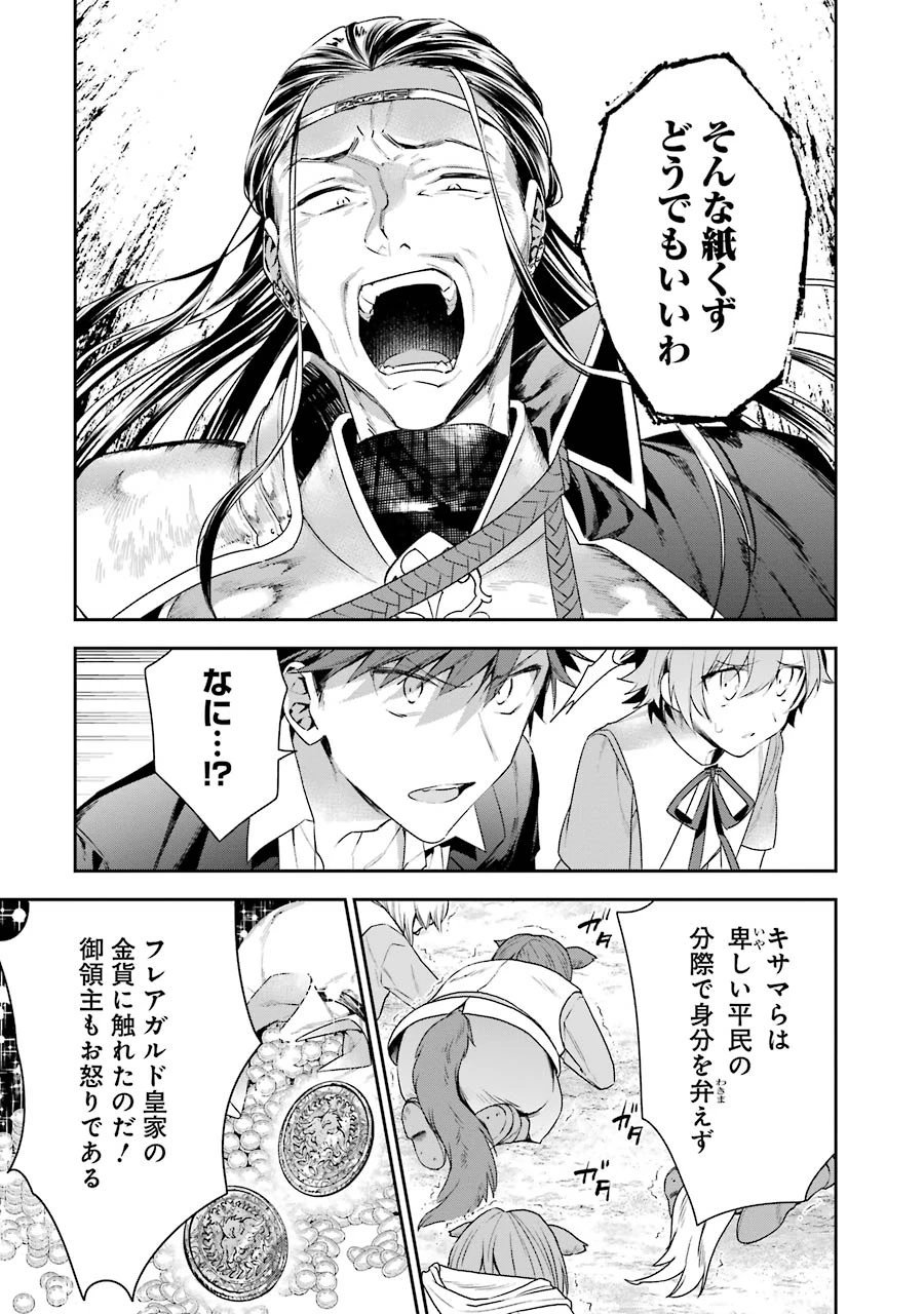 超人高校生たちは異世界でも余裕で生き抜くようです! 第12話 - 13
