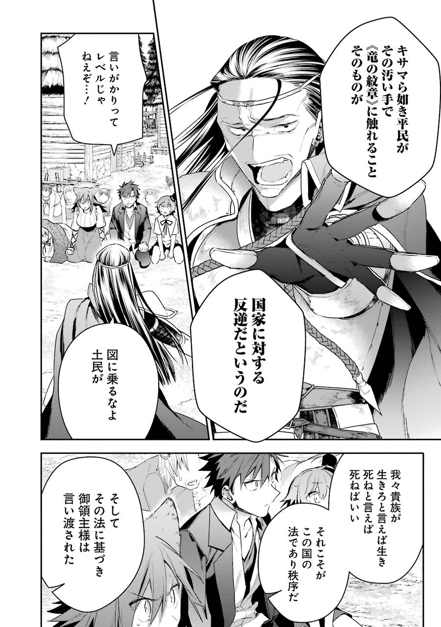 超人高校生たちは異世界でも余裕で生き抜くようです! 第12話 - 14
