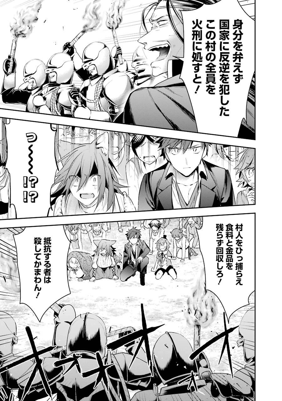 超人高校生たちは異世界でも余裕で生き抜くようです! 第12話 - 15