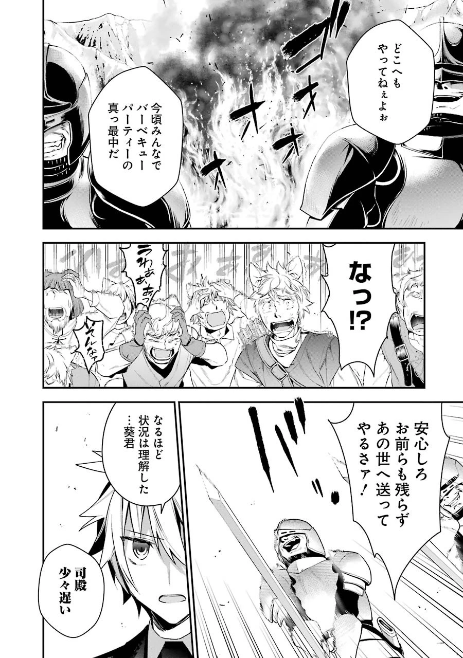 超人高校生たちは異世界でも余裕で生き抜くようです! 第12話 - 18