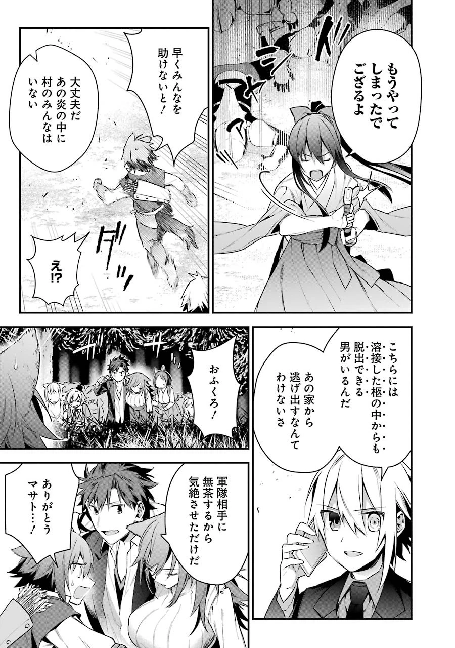 超人高校生たちは異世界でも余裕で生き抜くようです! 第12話 - 19