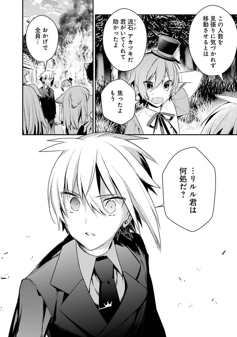 超人高校生たちは異世界でも余裕で生き抜くようです! 第12話 - 20