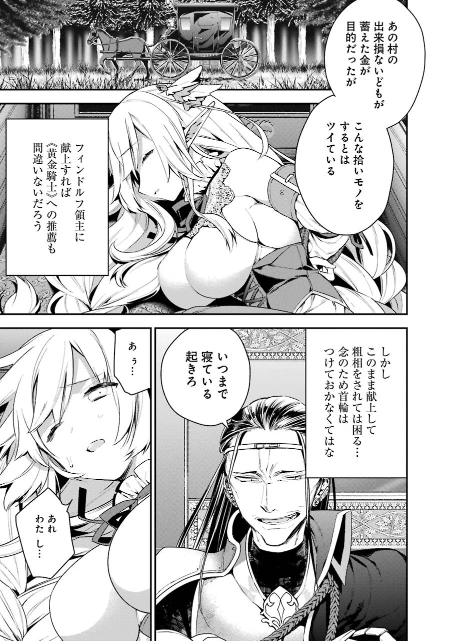 超人高校生たちは異世界でも余裕で生き抜くようです! 第13話 - 1