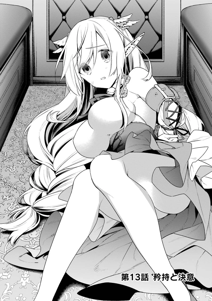 超人高校生たちは異世界でも余裕で生き抜くようです! 第13話 - 2