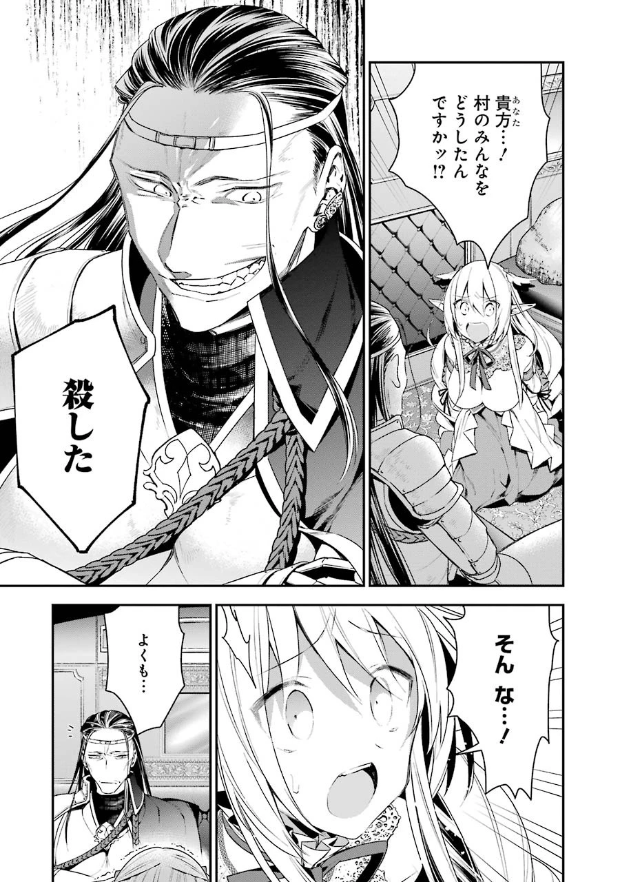 超人高校生たちは異世界でも余裕で生き抜くようです! 第13話 - 3