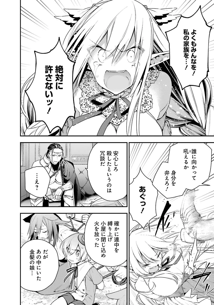 超人高校生たちは異世界でも余裕で生き抜くようです! 第13話 - 4