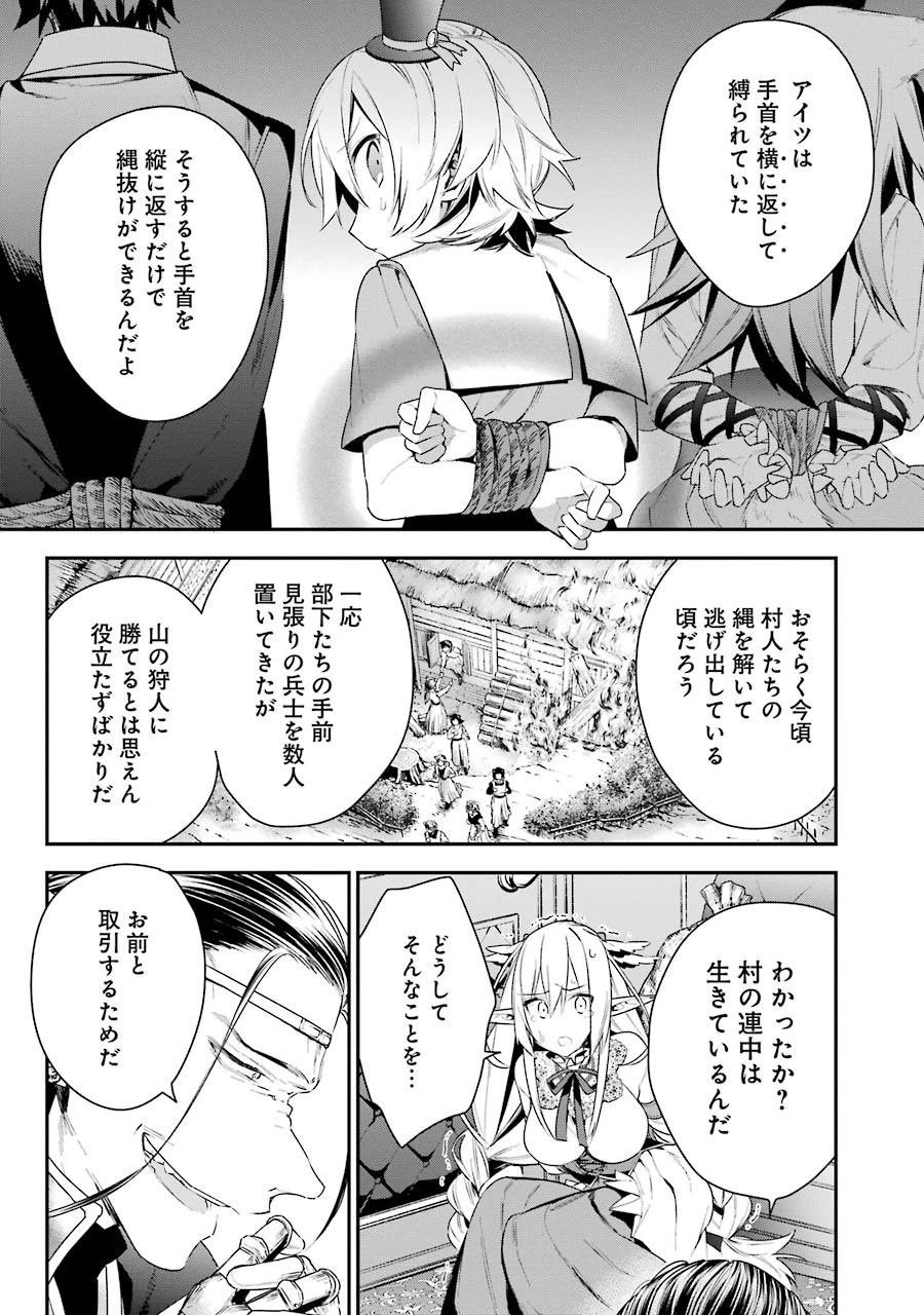 超人高校生たちは異世界でも余裕で生き抜くようです! 第13話 - 5