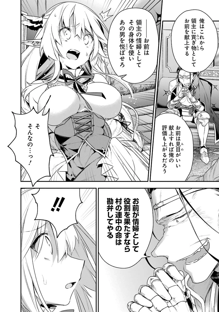 超人高校生たちは異世界でも余裕で生き抜くようです! 第13話 - 6