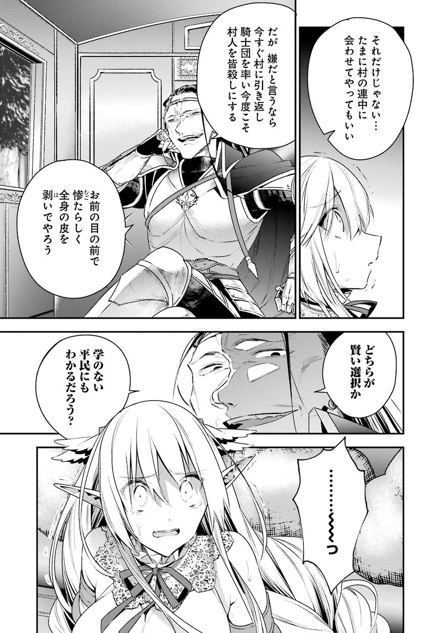 超人高校生たちは異世界でも余裕で生き抜くようです! 第13話 - 7