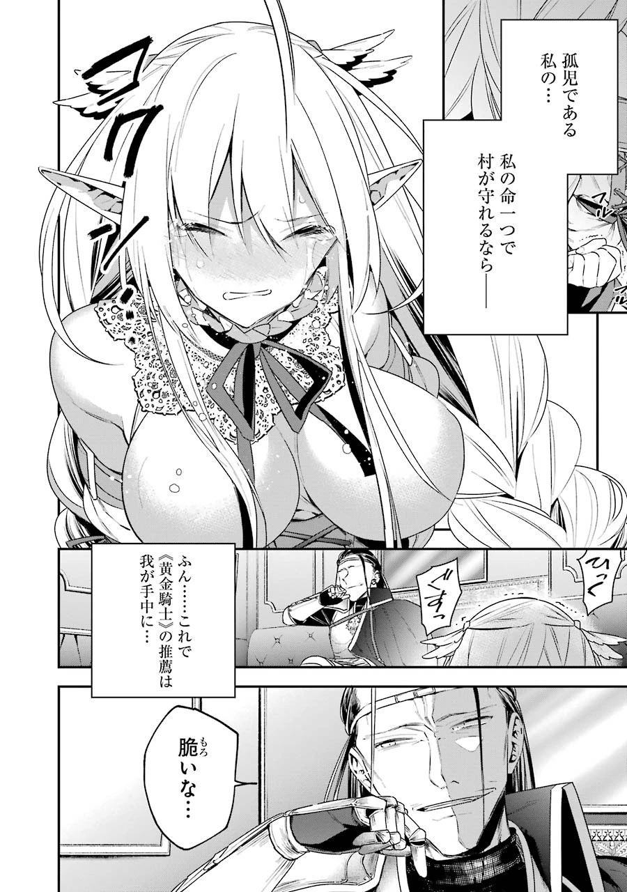 超人高校生たちは異世界でも余裕で生き抜くようです! 第13話 - 8