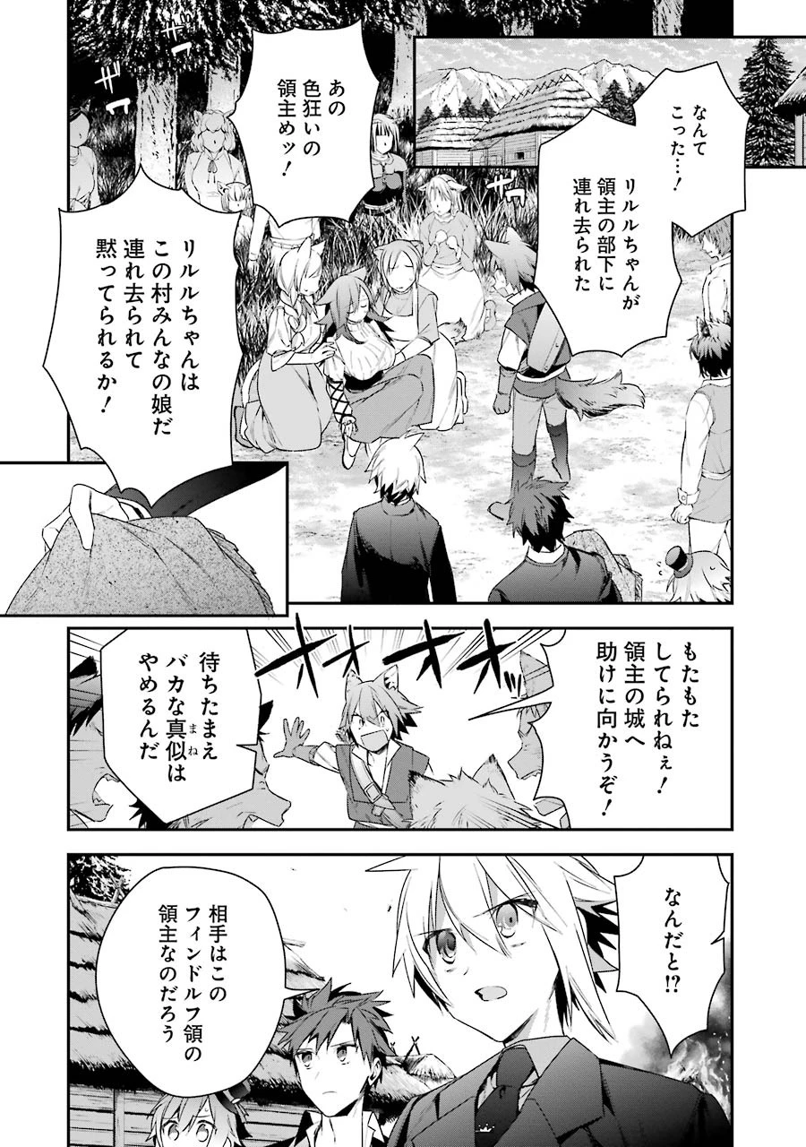 超人高校生たちは異世界でも余裕で生き抜くようです! 第13話 - 9