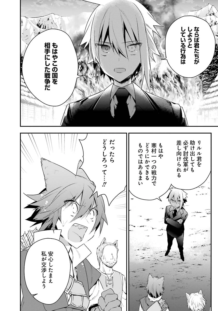 超人高校生たちは異世界でも余裕で生き抜くようです! 第13話 - 10