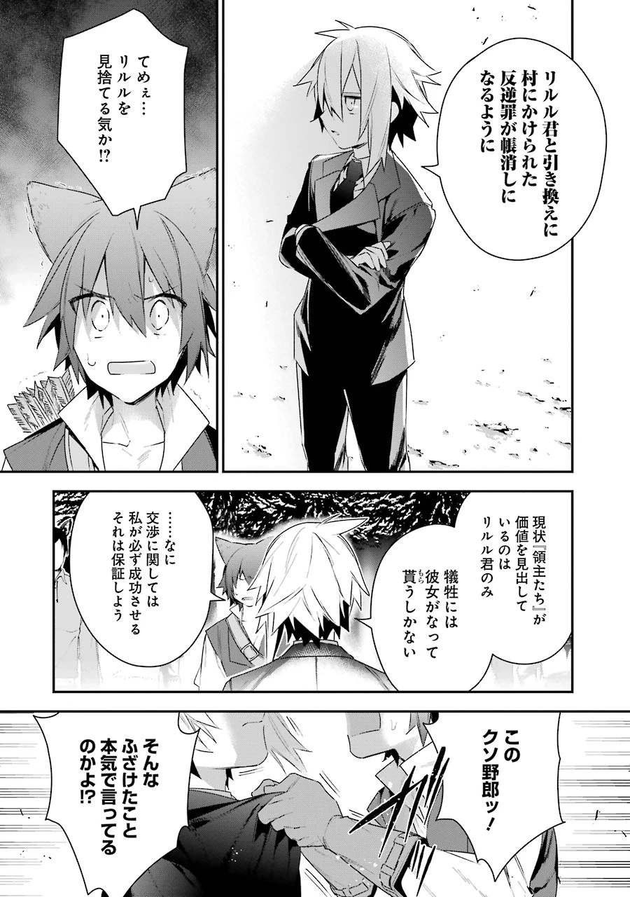 超人高校生たちは異世界でも余裕で生き抜くようです! 第13話 - 11
