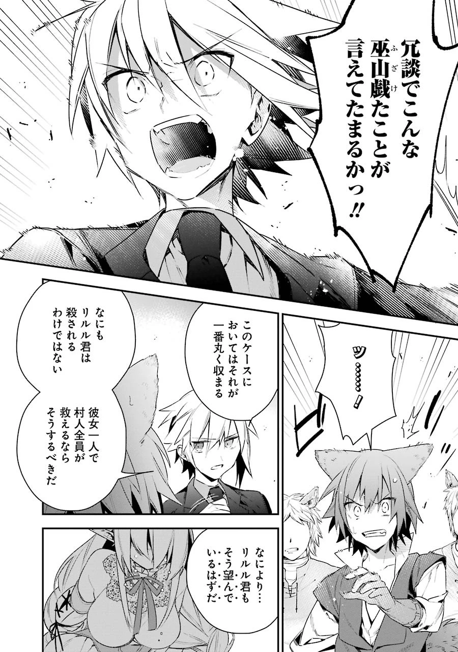 超人高校生たちは異世界でも余裕で生き抜くようです! 第13話 - 12
