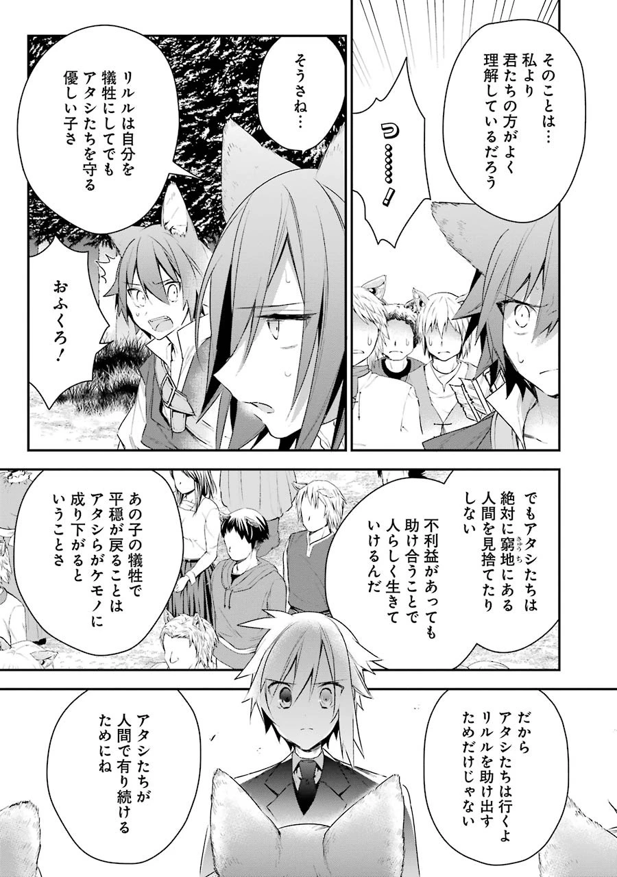 超人高校生たちは異世界でも余裕で生き抜くようです! 第13話 - 13