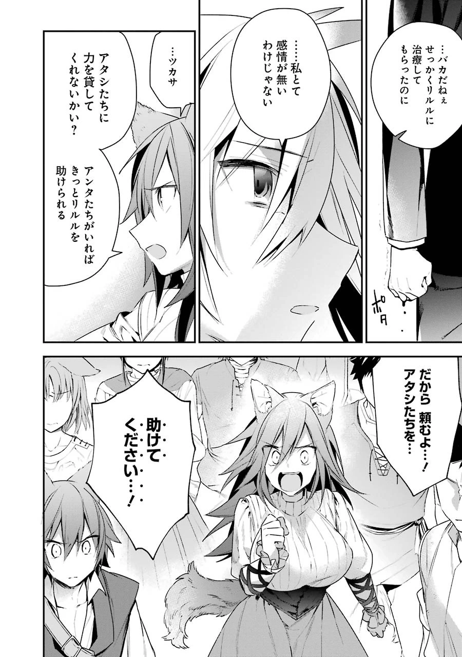 超人高校生たちは異世界でも余裕で生き抜くようです! 第13話 - 14