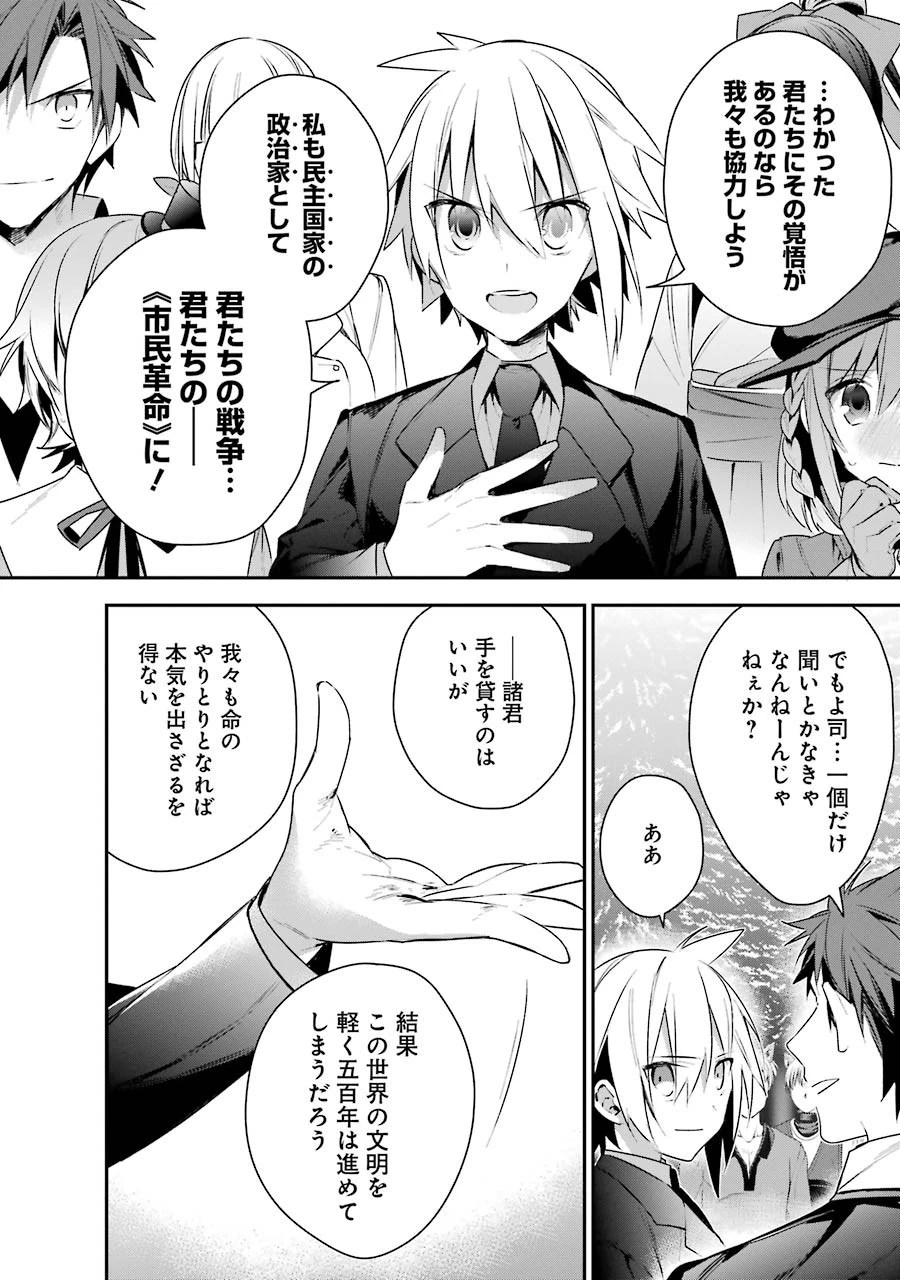 超人高校生たちは異世界でも余裕で生き抜くようです! 第13話 - 16