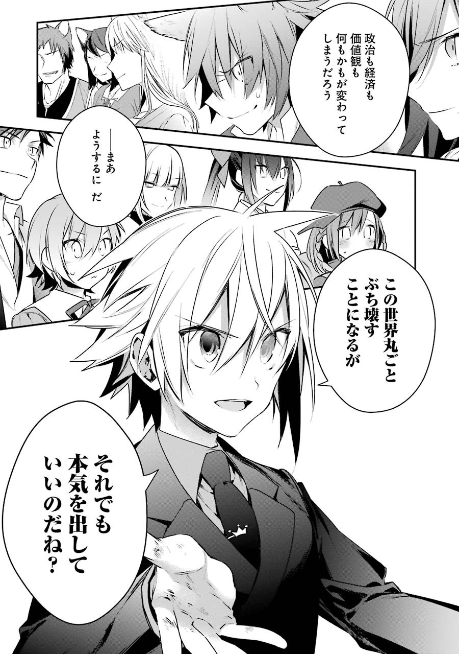 超人高校生たちは異世界でも余裕で生き抜くようです! 第13話 - 17
