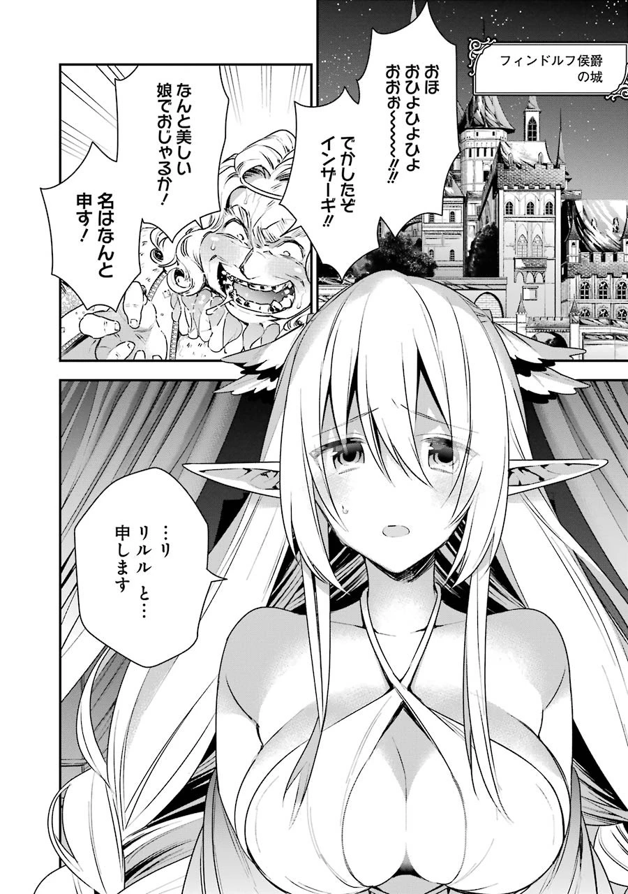 超人高校生たちは異世界でも余裕で生き抜くようです! 第13話 - 18