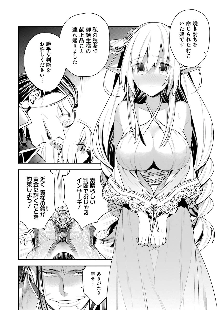 超人高校生たちは異世界でも余裕で生き抜くようです! 第14話 - 1
