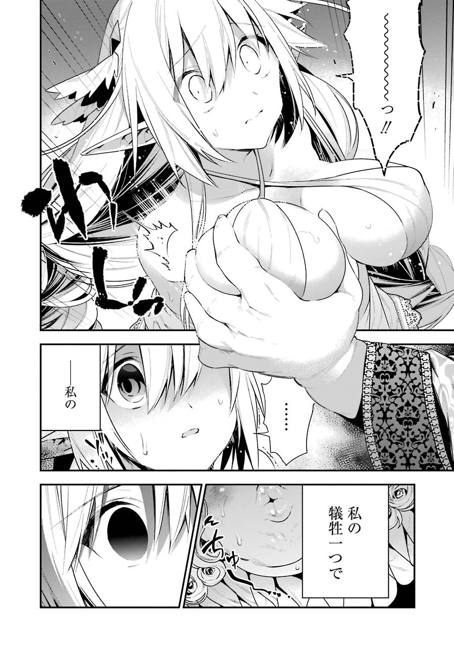 超人高校生たちは異世界でも余裕で生き抜くようです! 第14話 - 4
