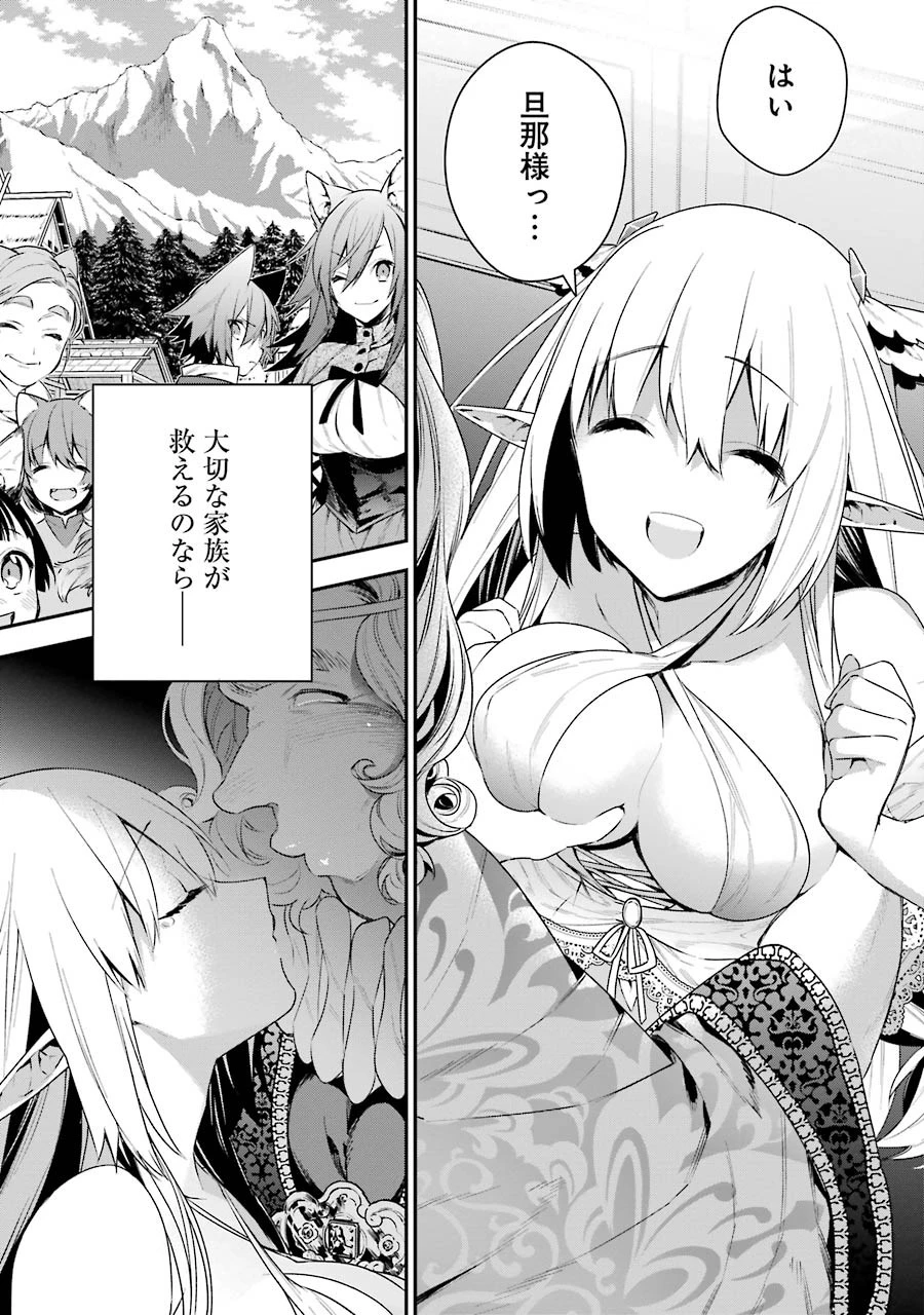 超人高校生たちは異世界でも余裕で生き抜くようです! 第14話 - 5