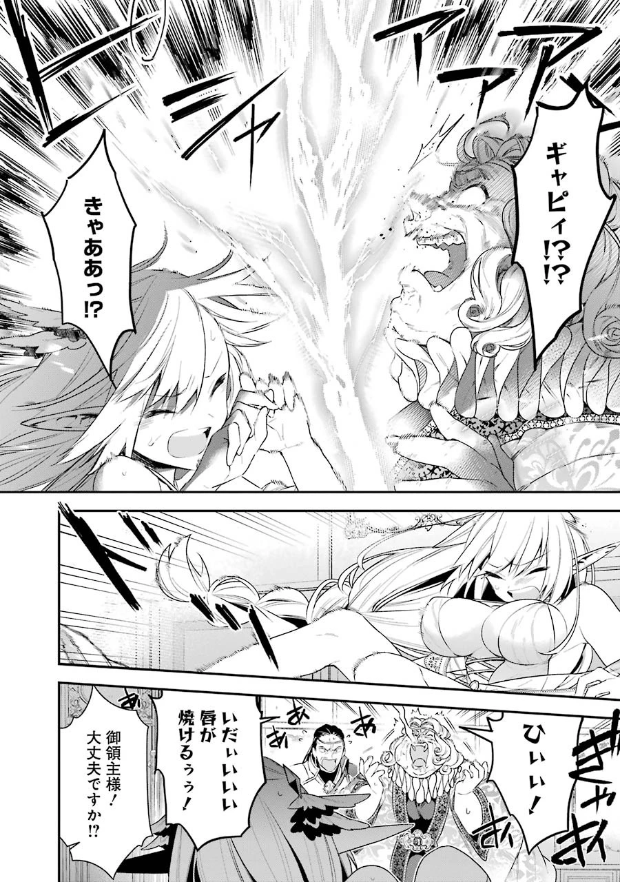 超人高校生たちは異世界でも余裕で生き抜くようです! 第14話 - 6