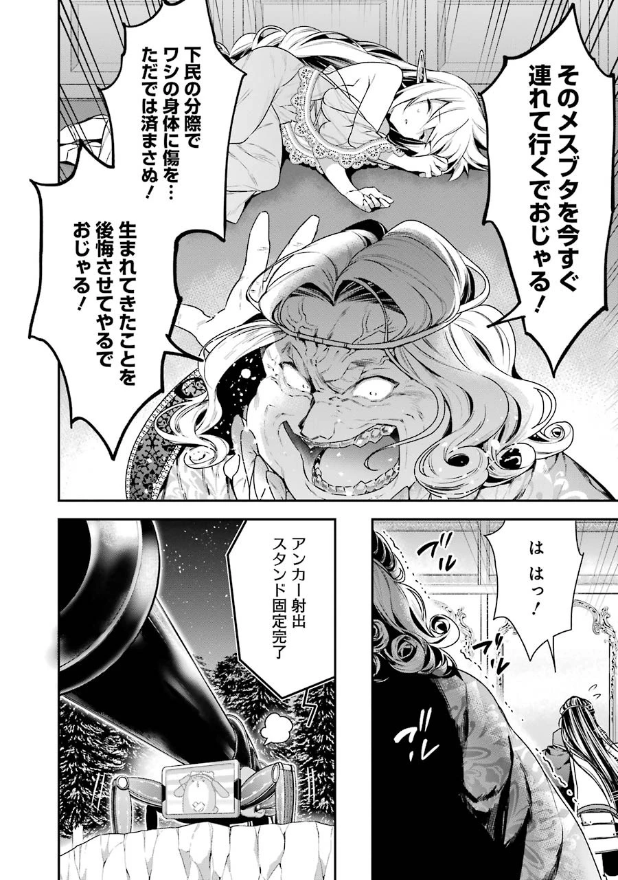 超人高校生たちは異世界でも余裕で生き抜くようです! 第14話 - 8