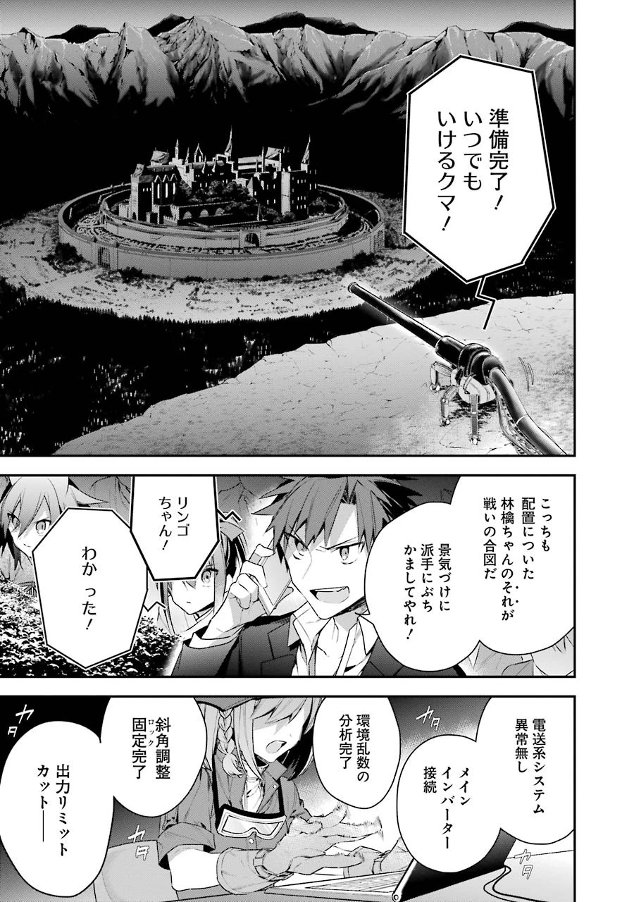 超人高校生たちは異世界でも余裕で生き抜くようです! 第14話 - 9