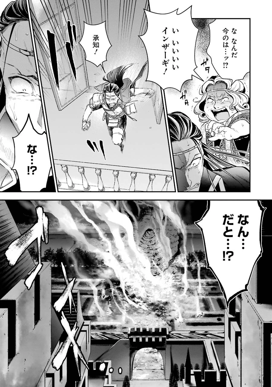超人高校生たちは異世界でも余裕で生き抜くようです! 第14話 - 12