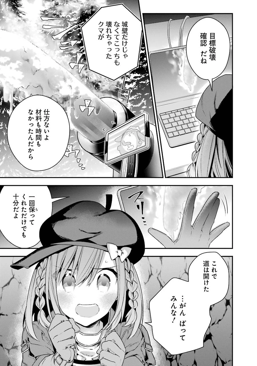 超人高校生たちは異世界でも余裕で生き抜くようです! 第14話 - 13