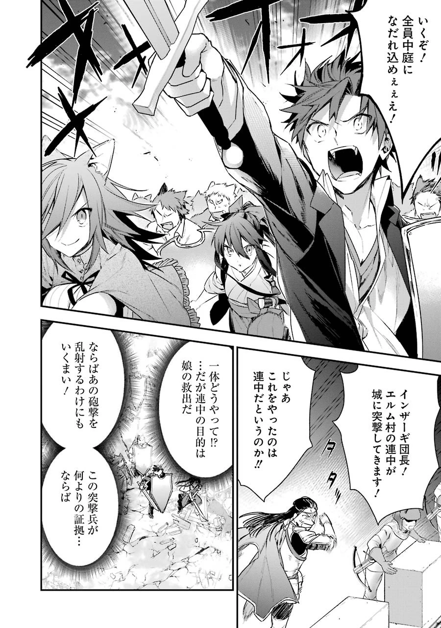 超人高校生たちは異世界でも余裕で生き抜くようです! 第14話 - 14