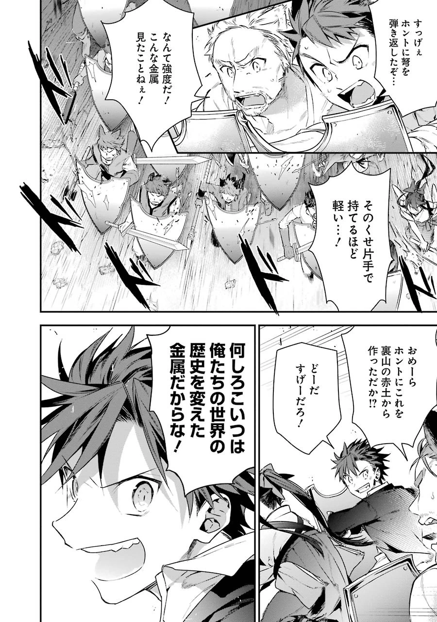 超人高校生たちは異世界でも余裕で生き抜くようです! 第14話 - 18