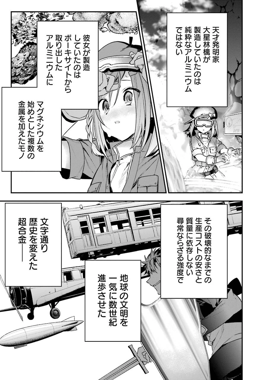 超人高校生たちは異世界でも余裕で生き抜くようです! 第14話 - 19