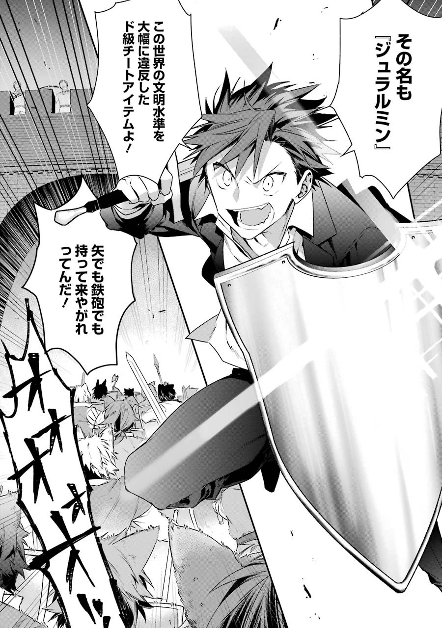 超人高校生たちは異世界でも余裕で生き抜くようです! 第14話 - 20