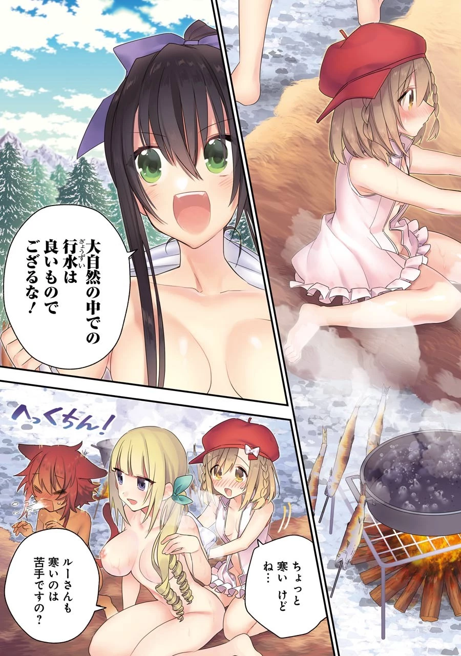 超人高校生たちは異世界でも余裕で生き抜くようです! 第17.5話 - 3