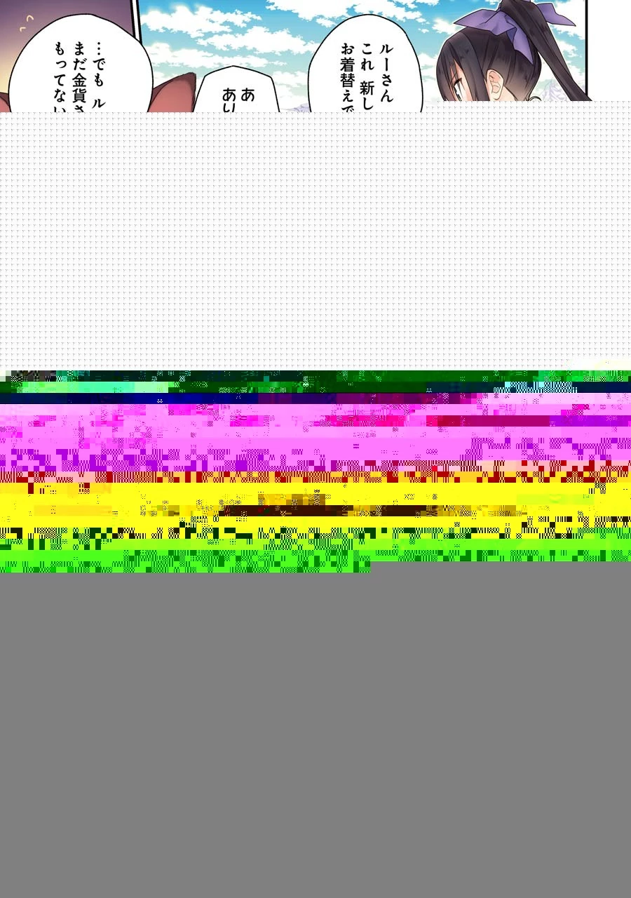 超人高校生たちは異世界でも余裕で生き抜くようです! 第17.5話 - 5