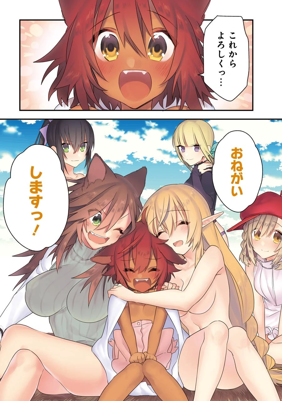 超人高校生たちは異世界でも余裕で生き抜くようです! 第17.5話 - 8