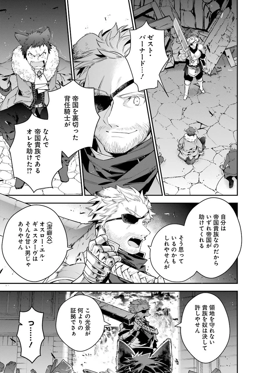 超人高校生たちは異世界でも余裕で生き抜くようです! 第26話 - 1