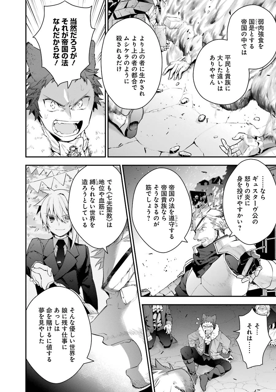 超人高校生たちは異世界でも余裕で生き抜くようです! 第26話 - 2