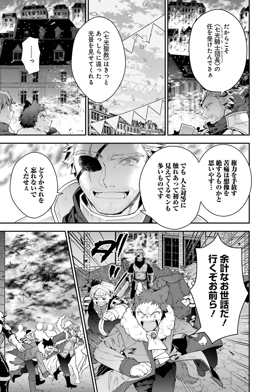 超人高校生たちは異世界でも余裕で生き抜くようです! 第26話 - 3