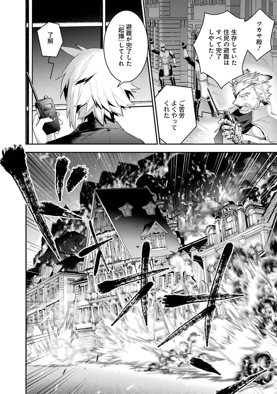 超人高校生たちは異世界でも余裕で生き抜くようです! 第26話 - 4