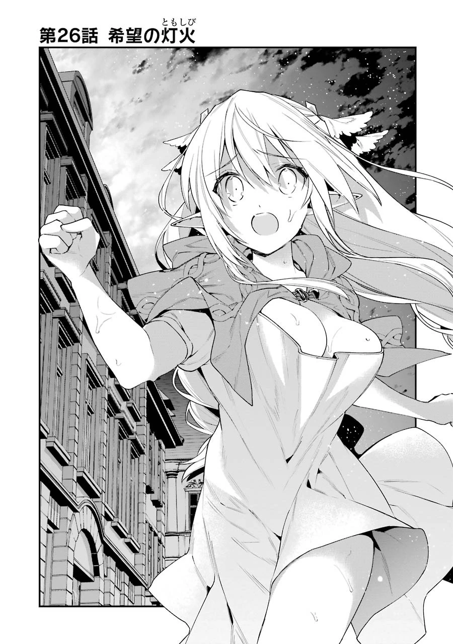 超人高校生たちは異世界でも余裕で生き抜くようです! 第26話 - 5