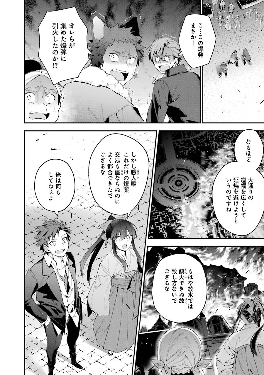 超人高校生たちは異世界でも余裕で生き抜くようです! 第26話 - 6