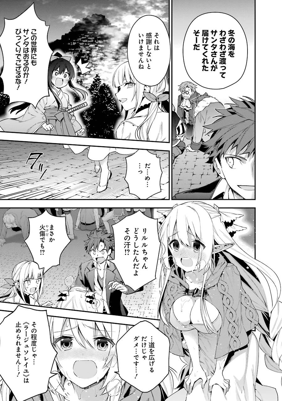 超人高校生たちは異世界でも余裕で生き抜くようです! 第26話 - 7