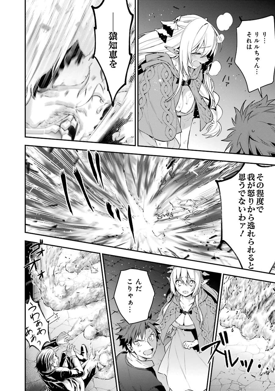 超人高校生たちは異世界でも余裕で生き抜くようです! 第26話 - 8