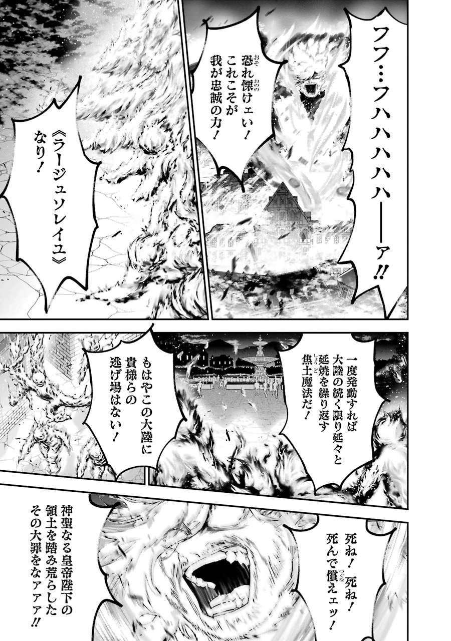 超人高校生たちは異世界でも余裕で生き抜くようです! 第26話 - 9