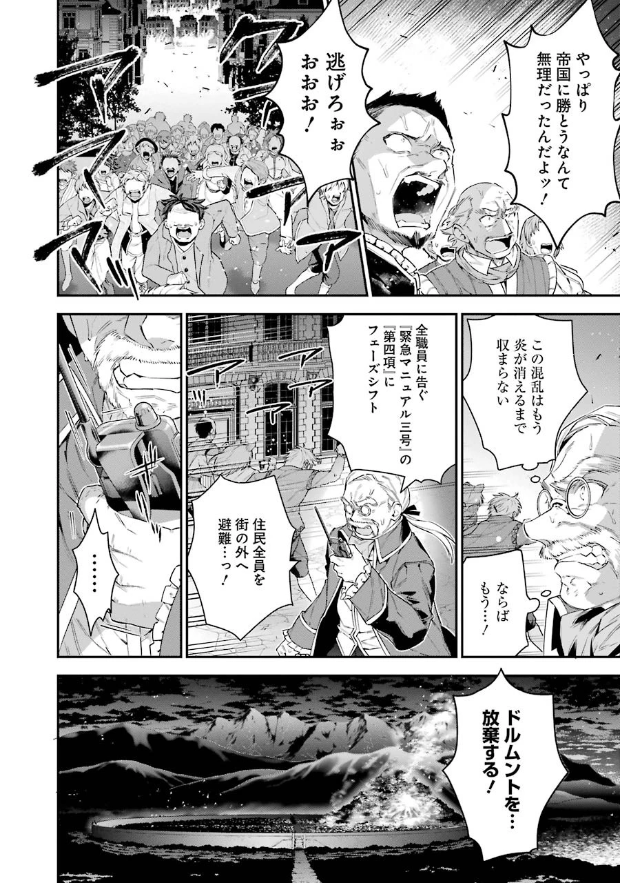 超人高校生たちは異世界でも余裕で生き抜くようです! 第26話 - 10